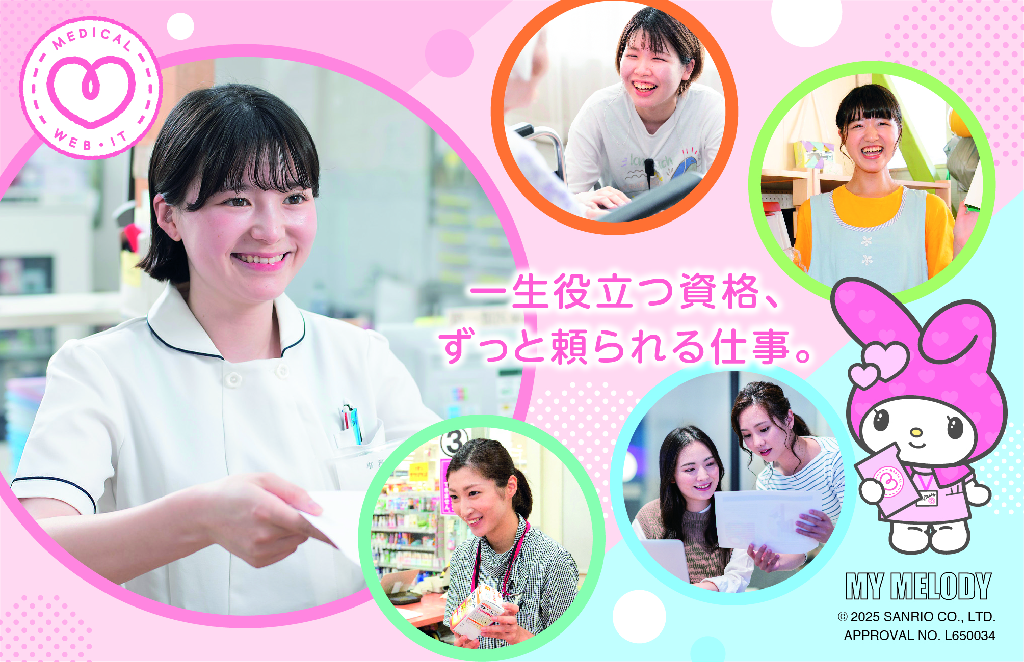 名古屋医療秘書福祉＆IT専門学校(Nagoya College of Medical Secretaries, Welfare, and IT)